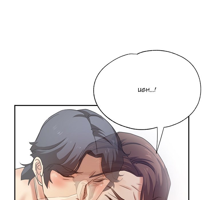 Stretched Out Love Chapter 5 - Manhwa18.com