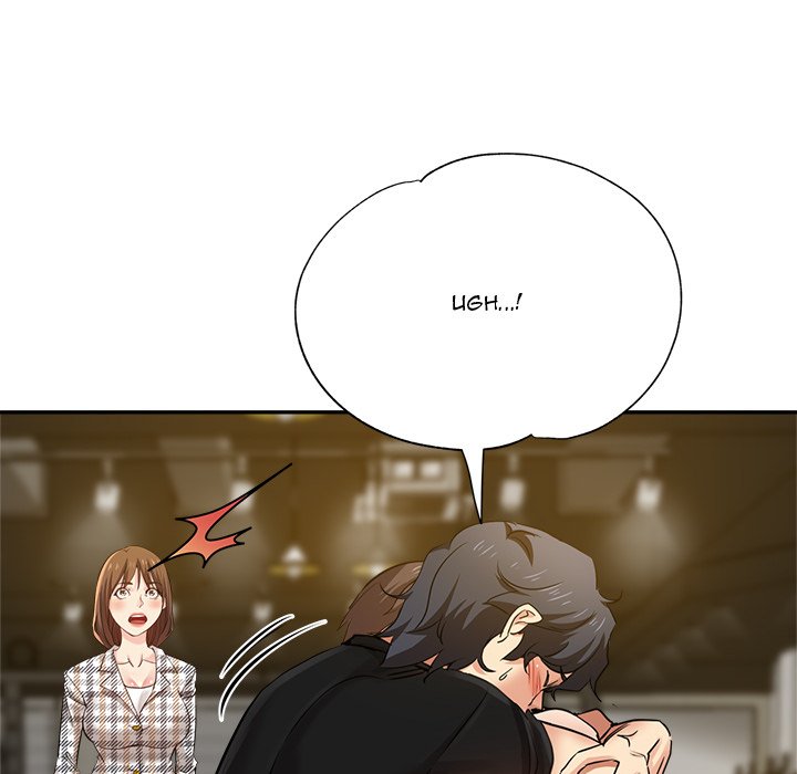 Stretched Out Love Chapter 6 - Manhwa18.com