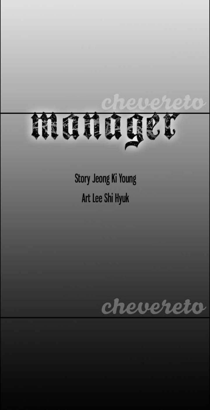 Manager Chapter 51 - Manhwa18.com