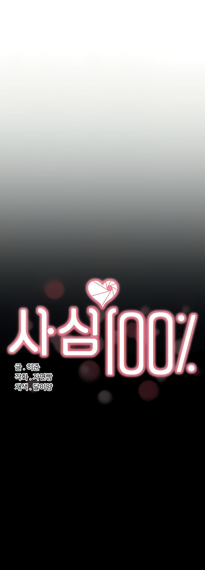 Selfless 100% Chapter 13 - Manhwa18.com