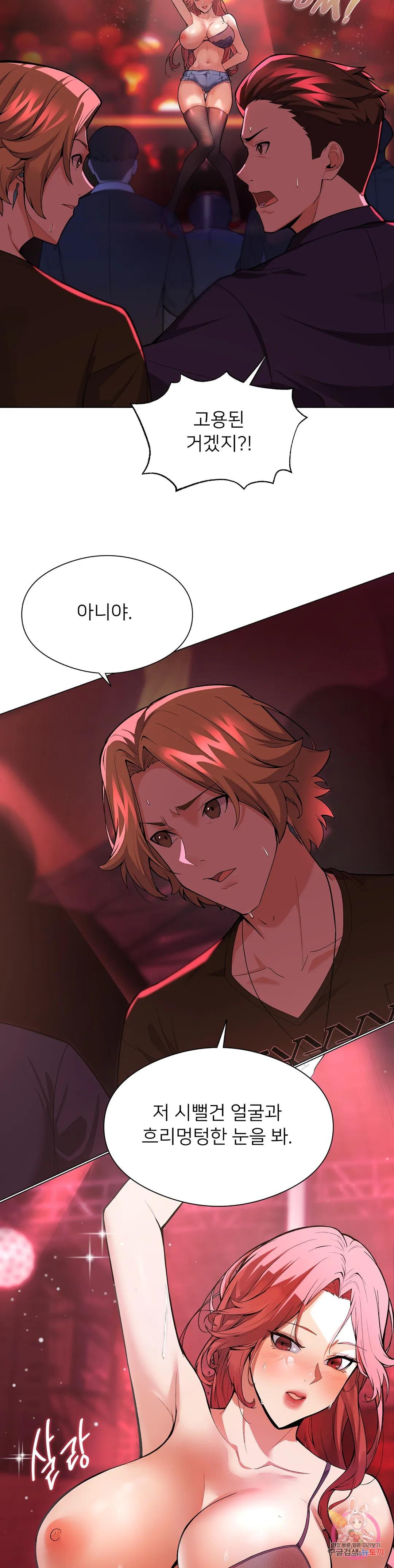 Sweet Family Raw Chapter 1 - Manhwa18.com