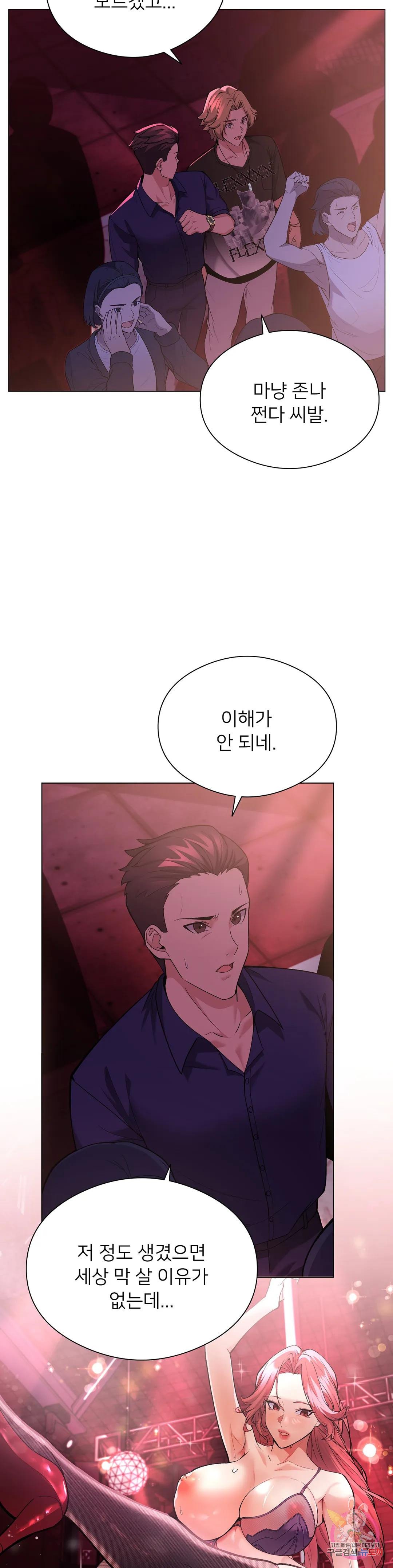 Sweet Family Raw Chapter 1 - Manhwa18.com