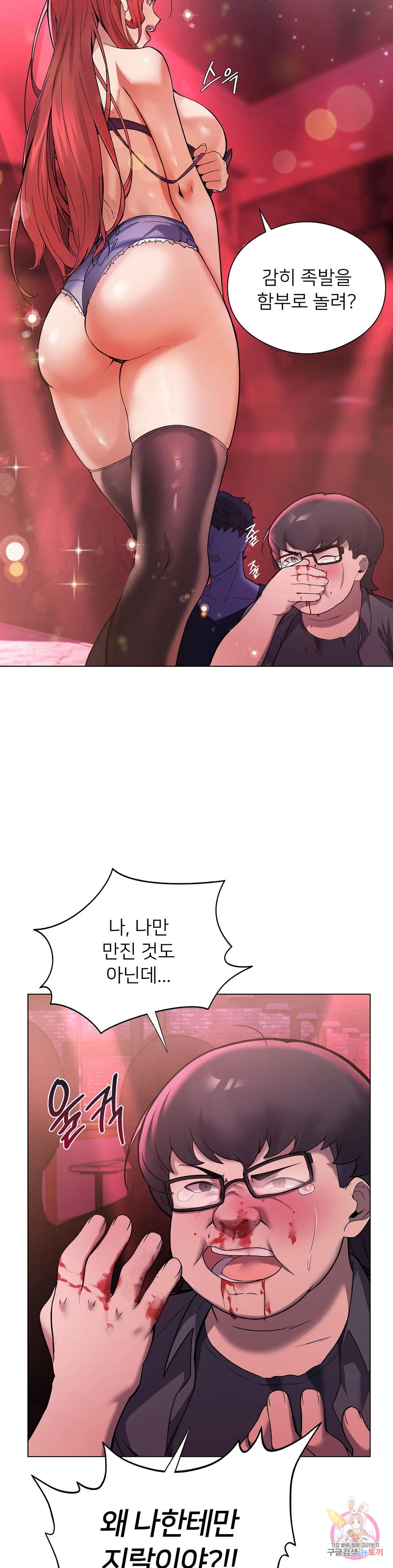 Sweet Family Raw Chapter 1 - Manhwa18.com