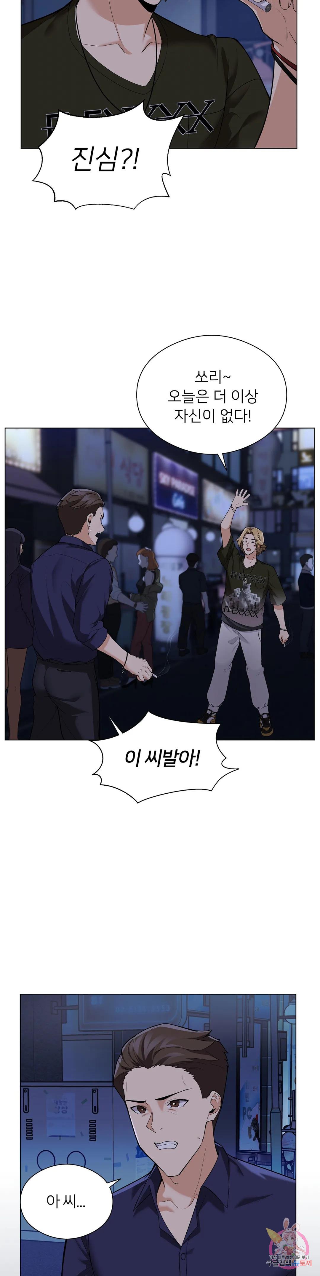 Sweet Family Raw Chapter 1 - Manhwa18.com