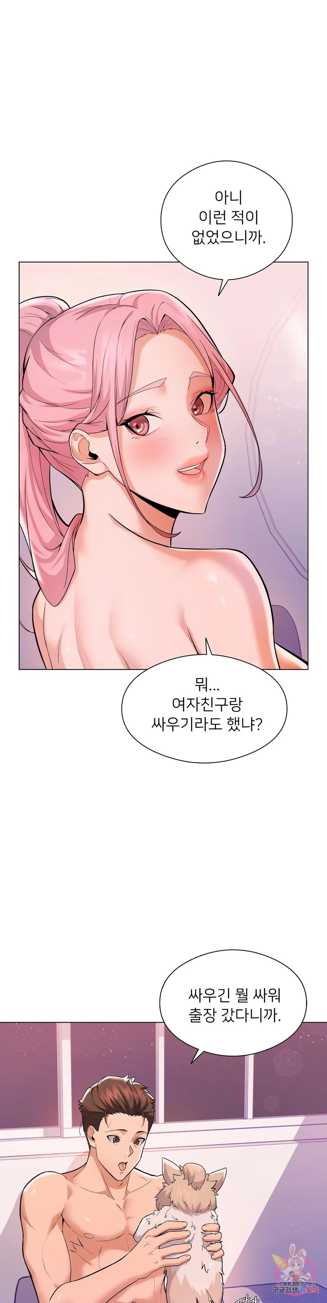 Sweet Family Raw Chapter 1 - Manhwa18.com