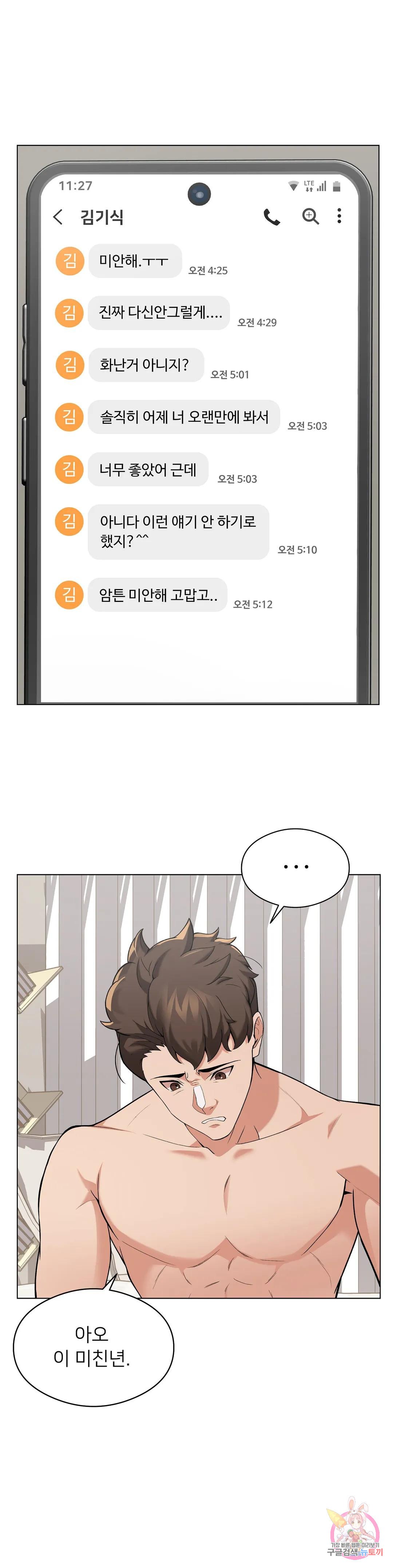 Sweet Family Raw Chapter 1 - Manhwa18.com