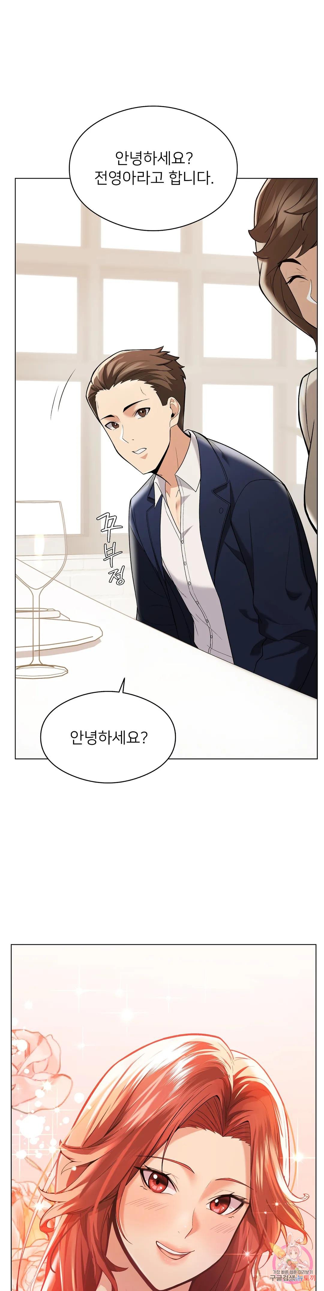 Sweet Family Raw Chapter 1 - Manhwa18.com