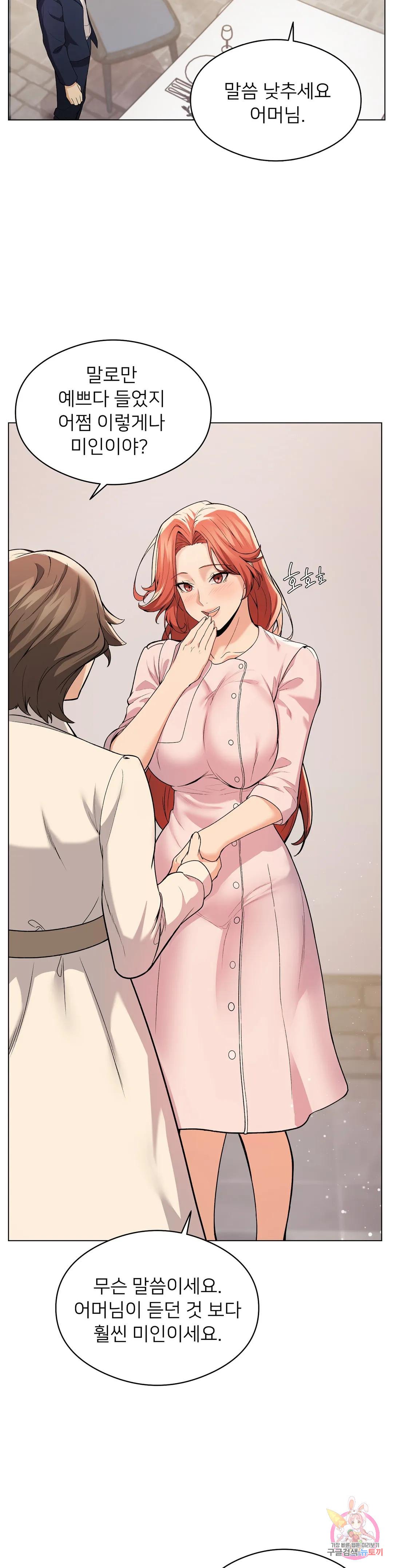 Sweet Family Raw Chapter 1 - Manhwa18.com