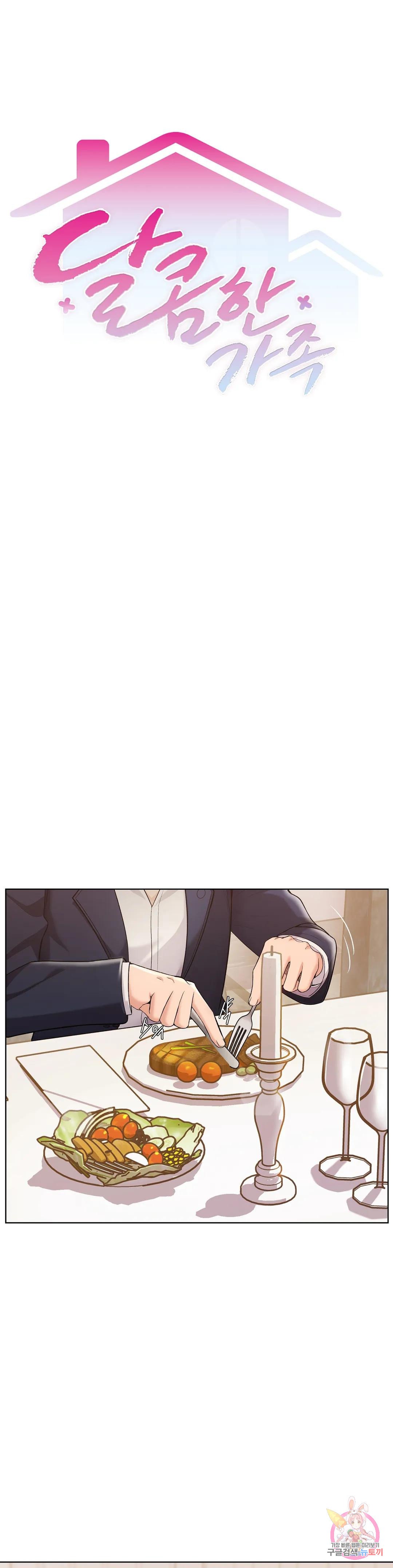 Sweet Family Raw Chapter 2 - Manhwa18.com