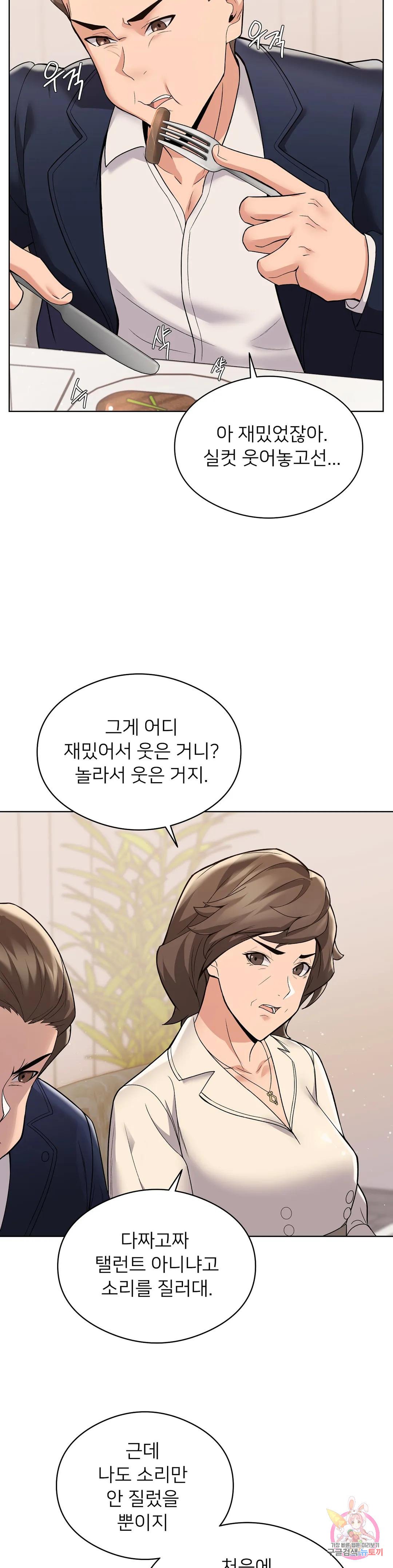 Sweet Family Raw Chapter 2 - Manhwa18.com