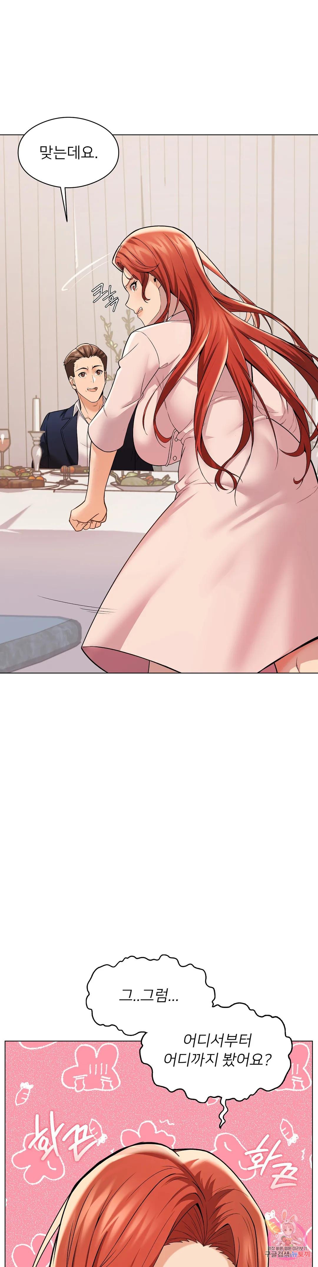 Sweet Family Raw Chapter 2 - Manhwa18.com