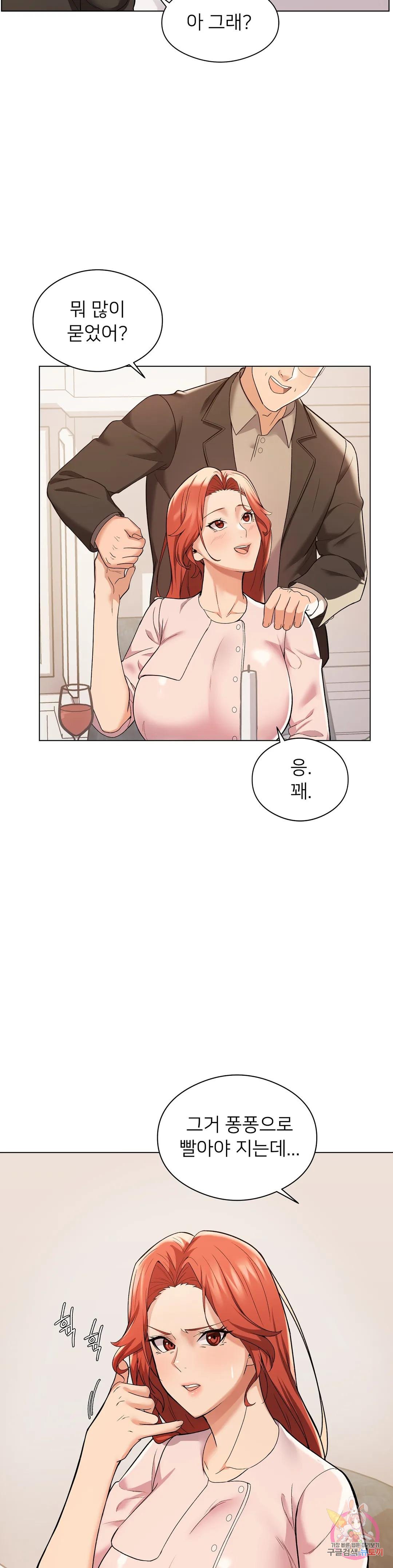 Sweet Family Raw Chapter 2 - Manhwa18.com