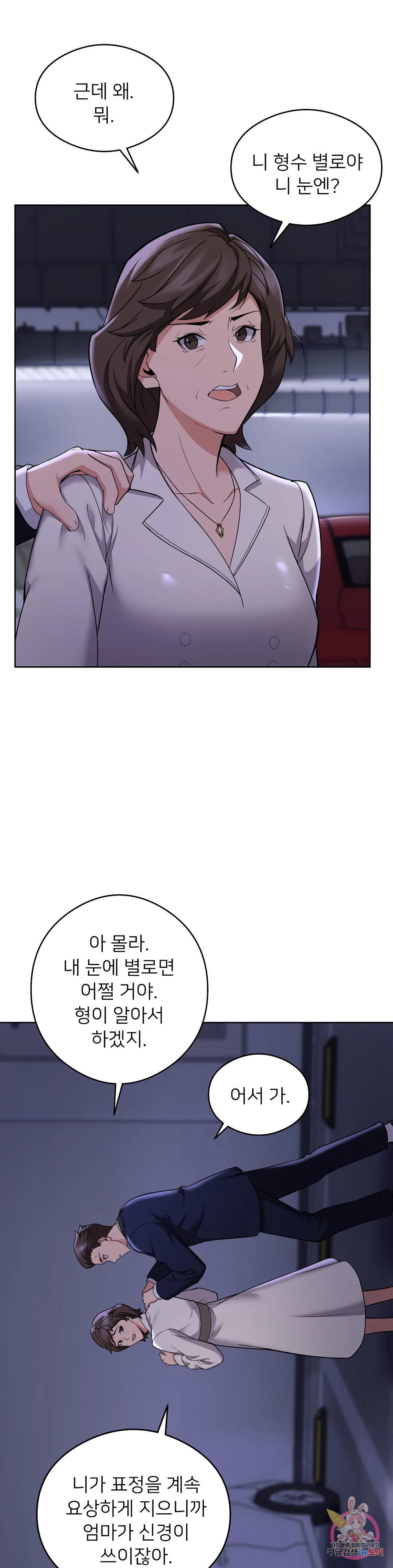 Sweet Family Raw Chapter 2 - Manhwa18.com