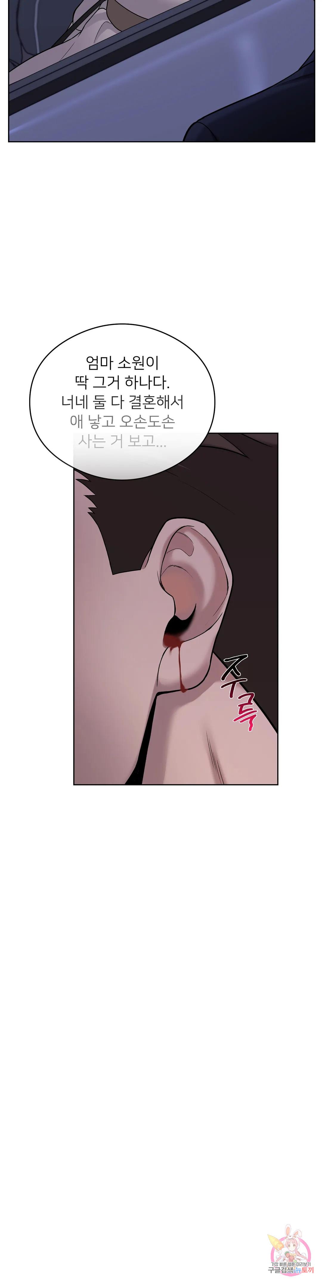 Sweet Family Raw Chapter 2 - Manhwa18.com