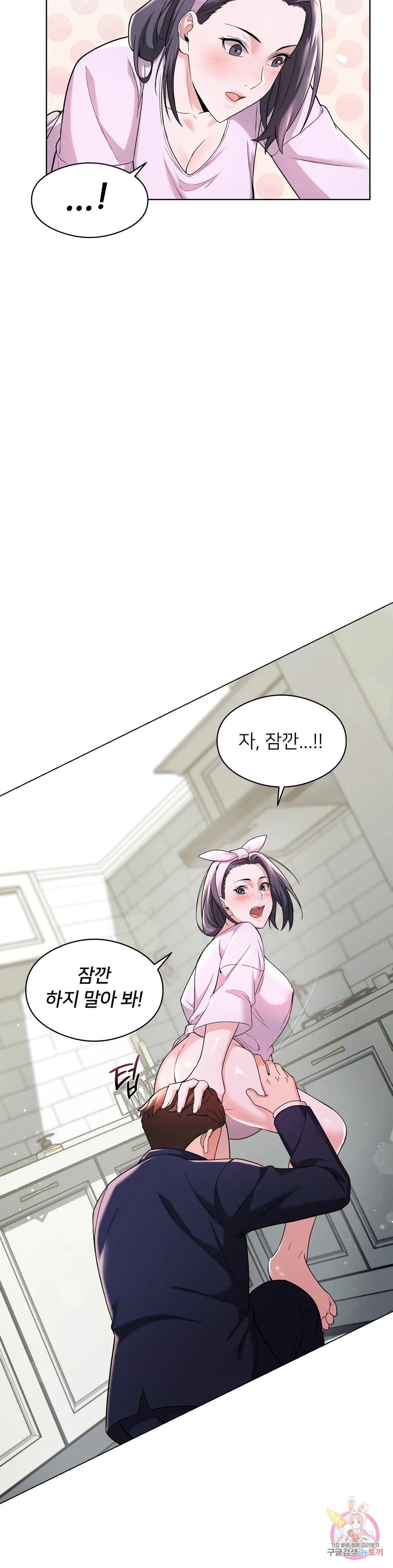 Sweet Family Raw Chapter 2 - Manhwa18.com