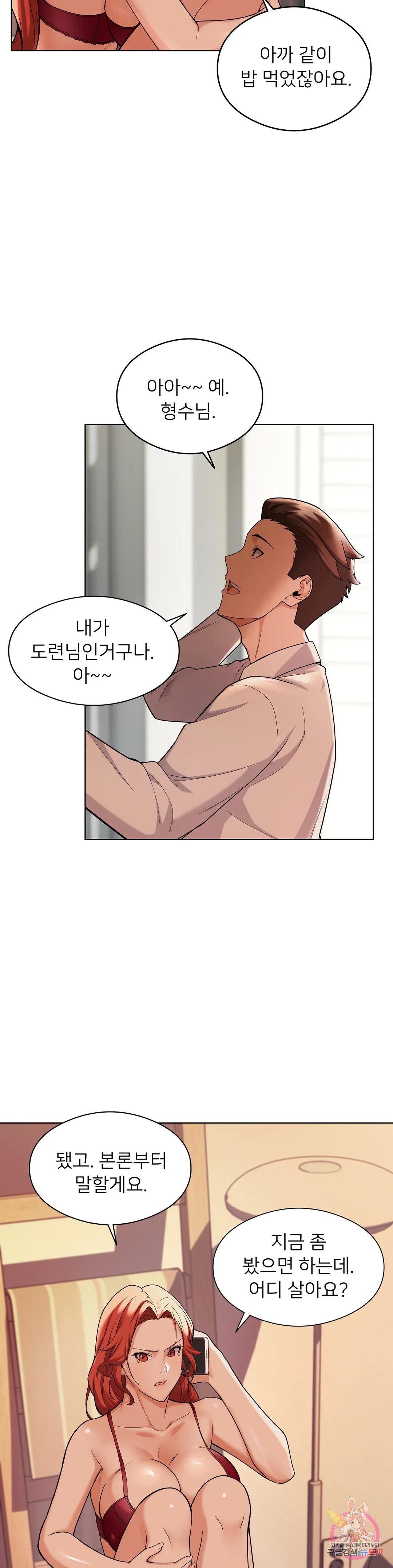 Sweet Family Raw Chapter 2 - Manhwa18.com