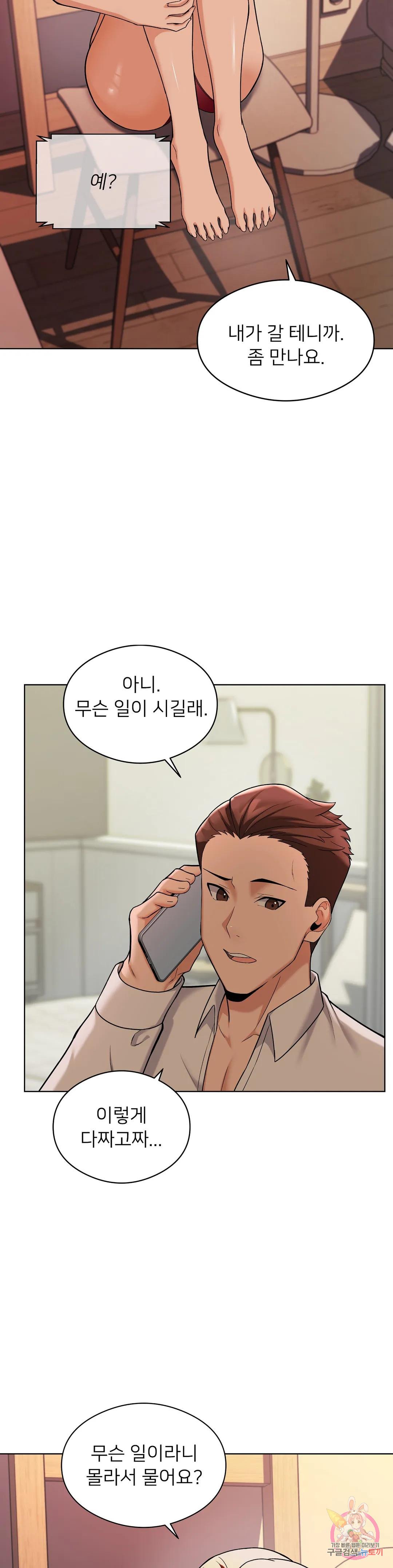 Sweet Family Raw Chapter 2 - Manhwa18.com