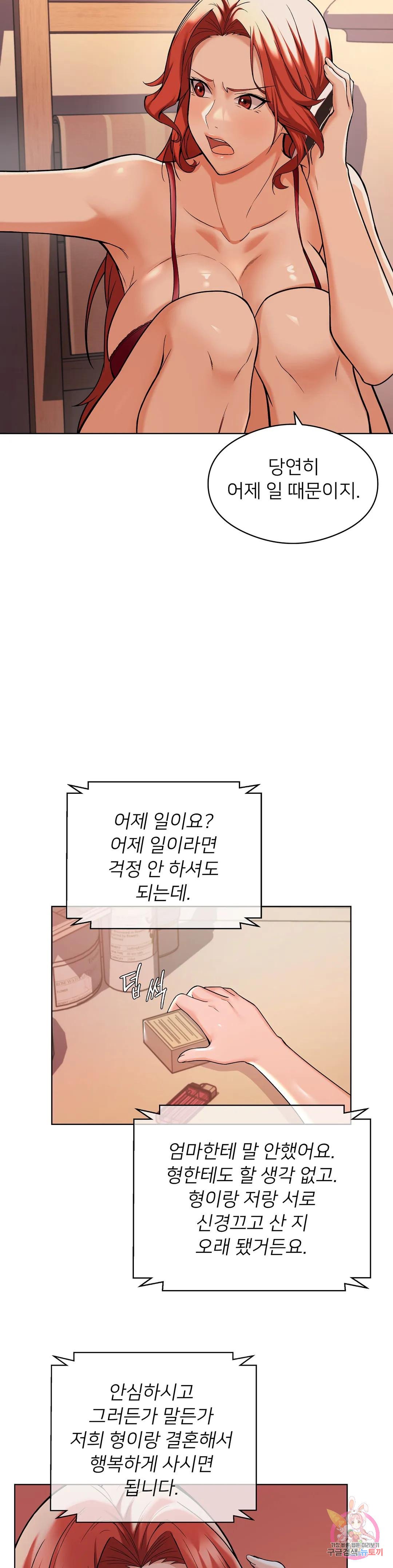 Sweet Family Raw Chapter 2 - Manhwa18.com