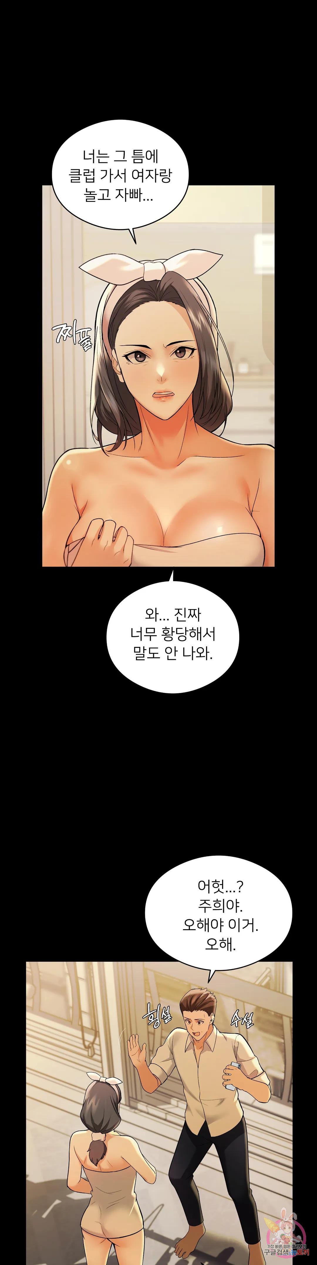 Sweet Family Raw Chapter 3 - Manhwa18.com