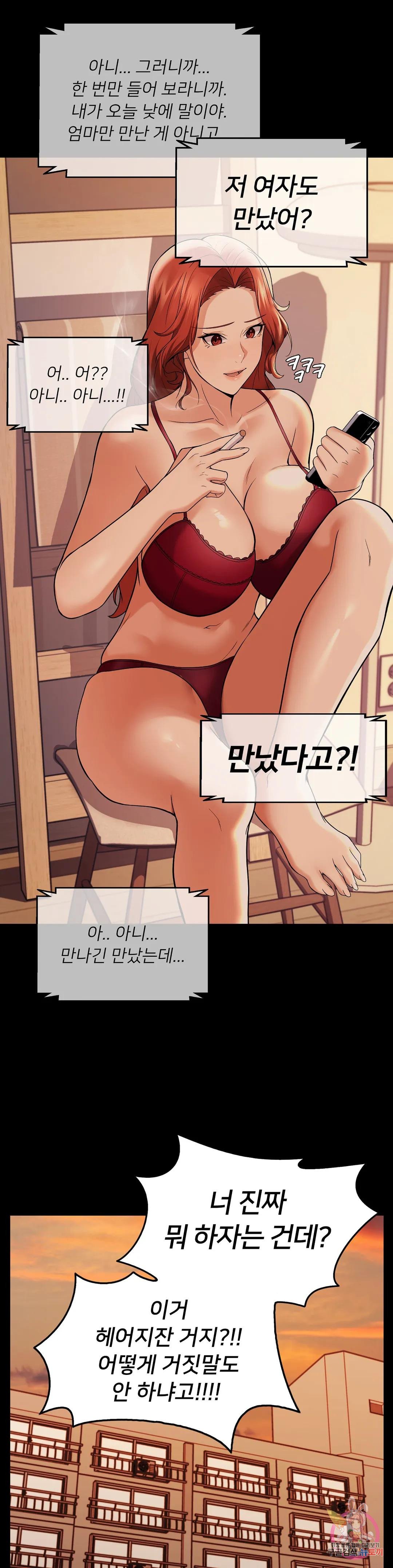 Sweet Family Raw Chapter 3 - Manhwa18.com