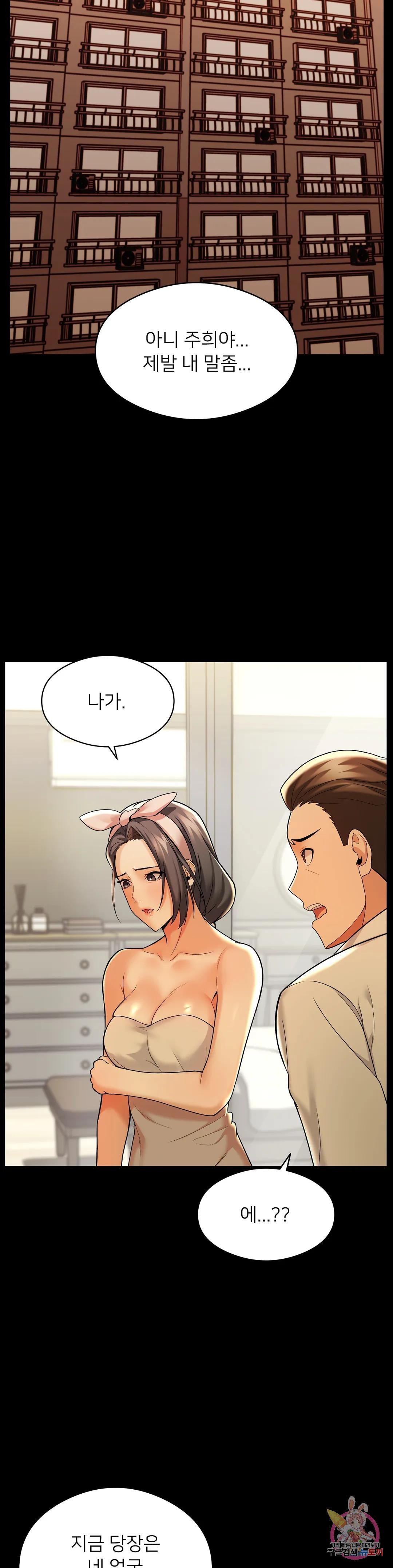 Sweet Family Raw Chapter 3 - Manhwa18.com