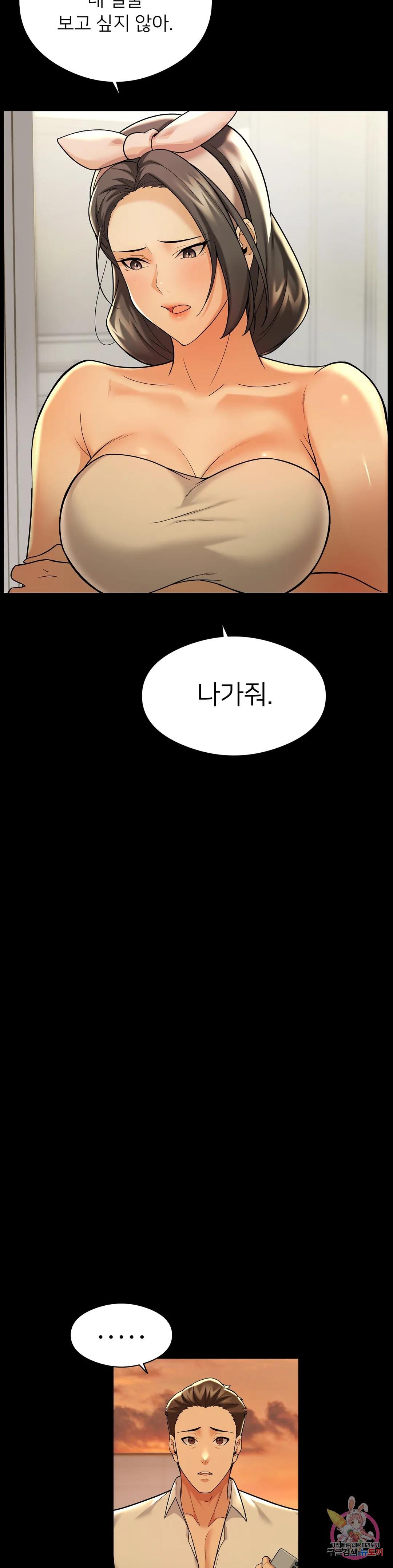 Sweet Family Raw Chapter 3 - Manhwa18.com