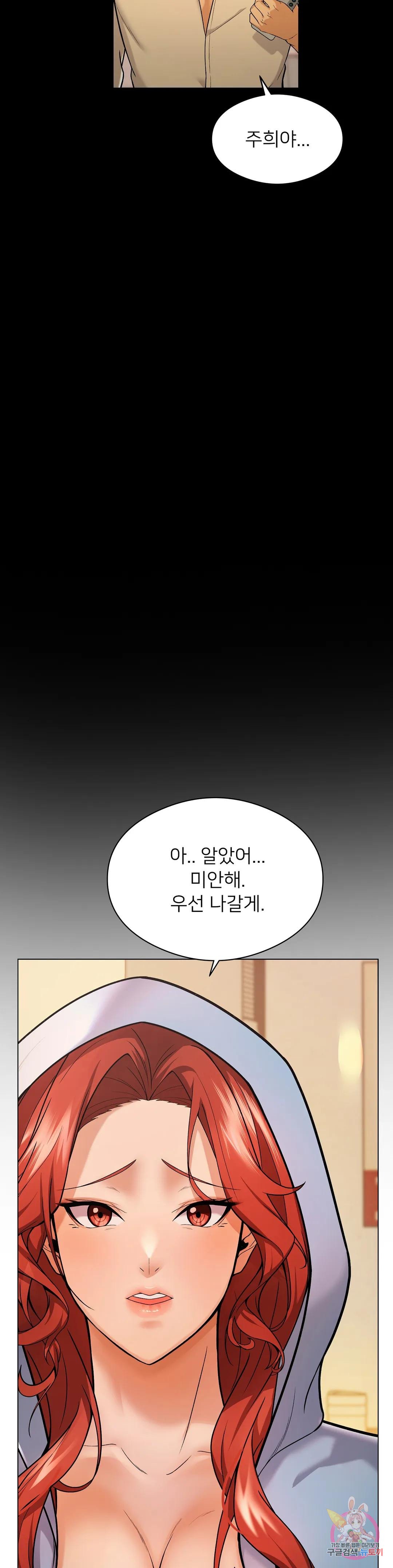 Sweet Family Raw Chapter 3 - Manhwa18.com