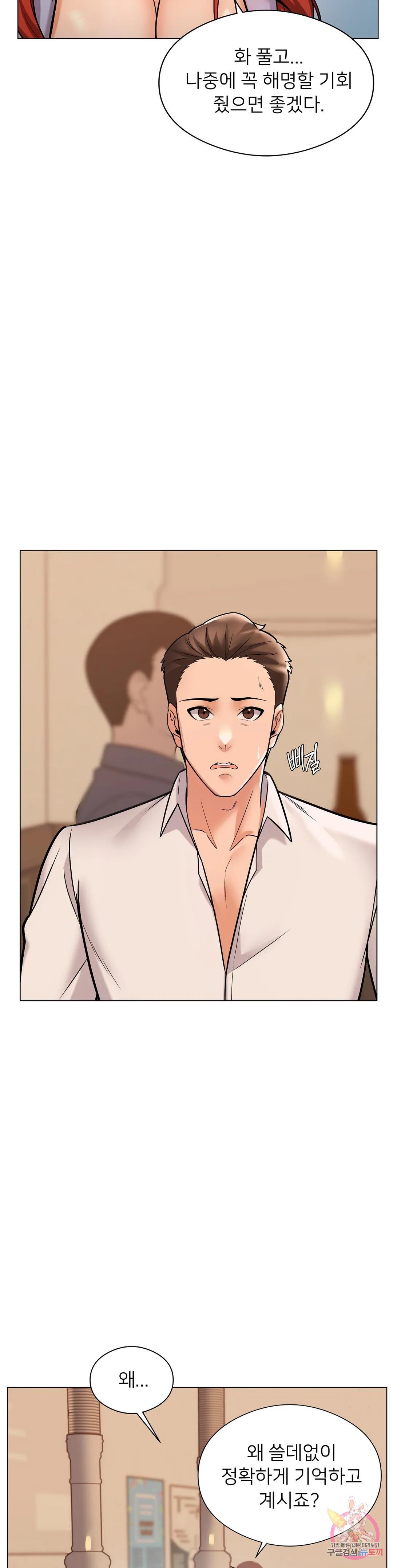 Sweet Family Raw Chapter 3 - Manhwa18.com