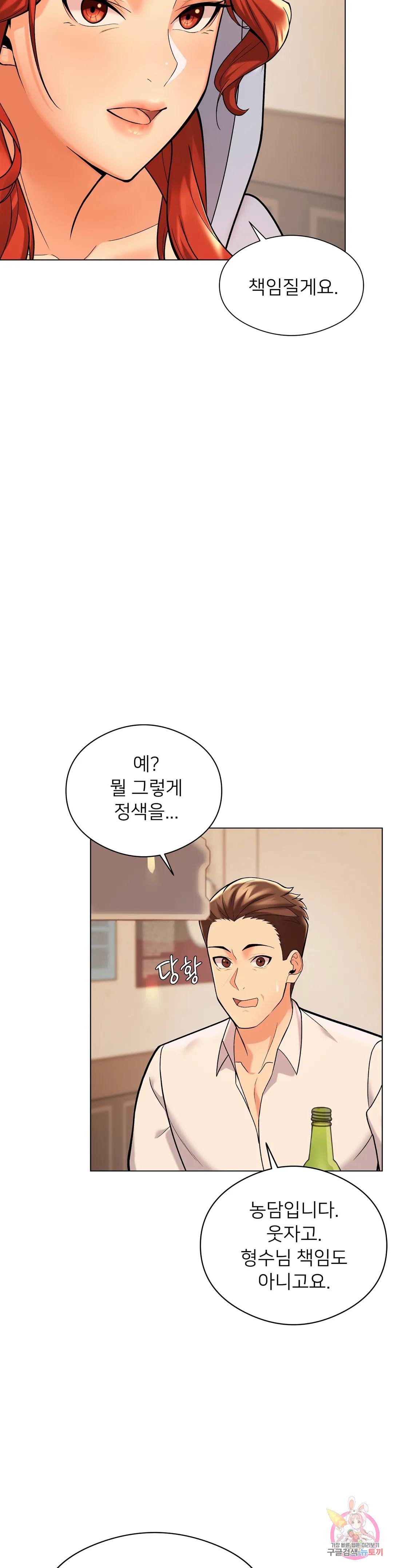 Sweet Family Raw Chapter 3 - Manhwa18.com