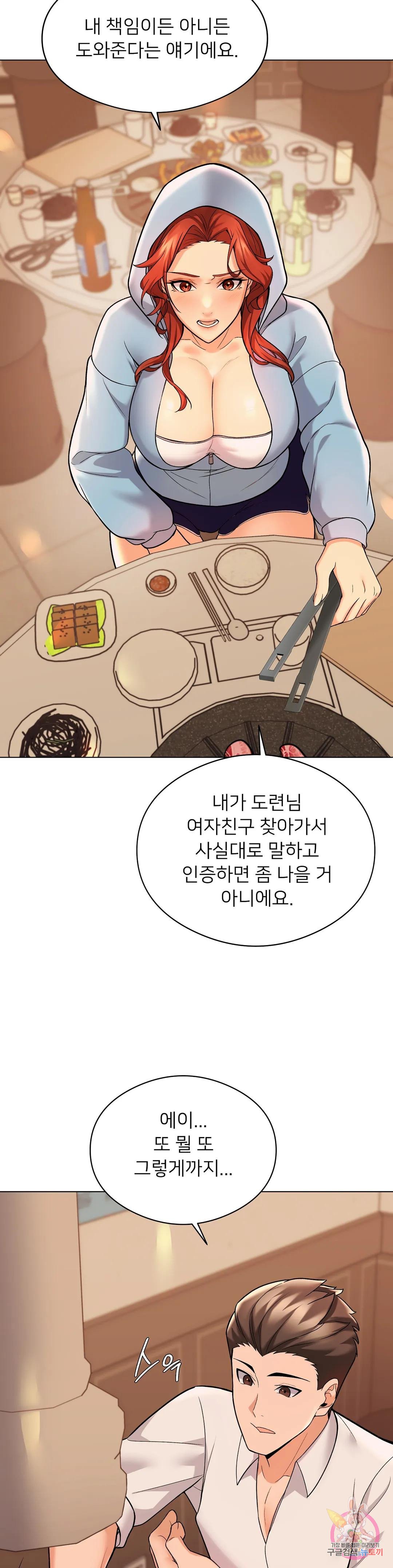 Sweet Family Raw Chapter 3 - Manhwa18.com