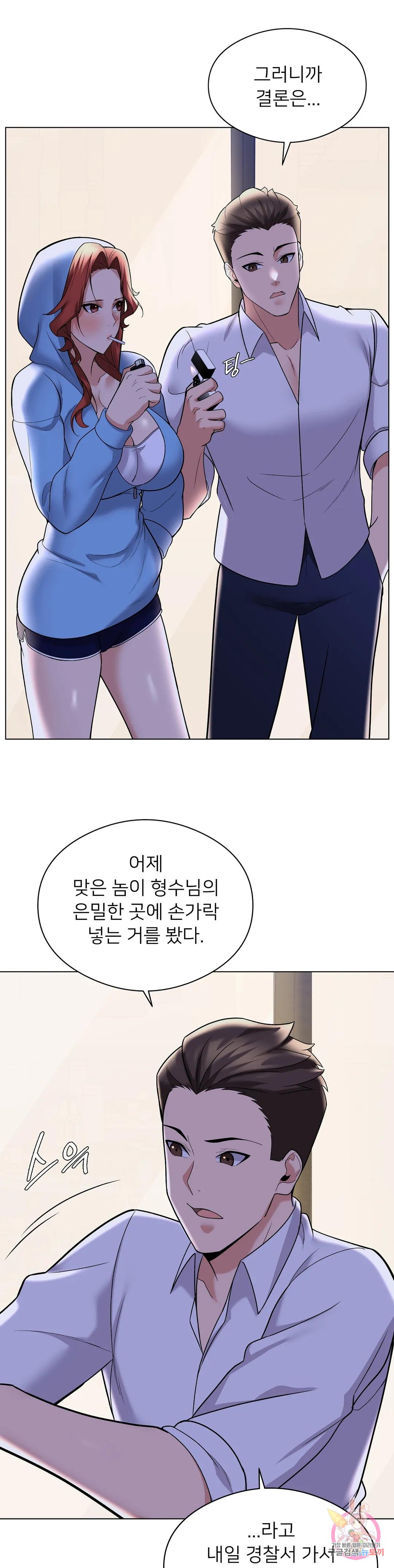 Sweet Family Raw Chapter 3 - Manhwa18.com