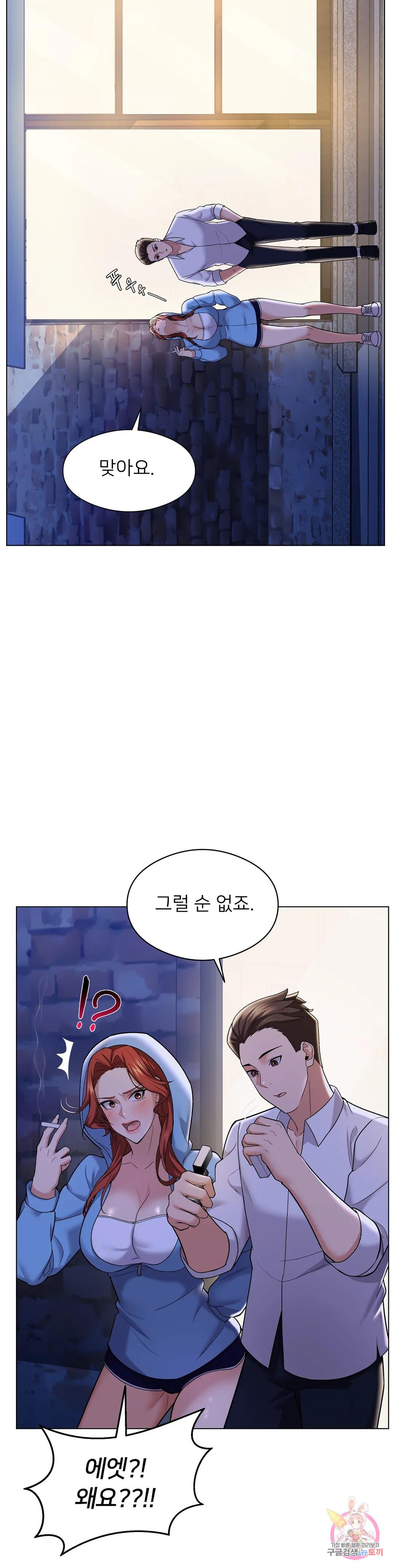 Sweet Family Raw Chapter 3 - Manhwa18.com