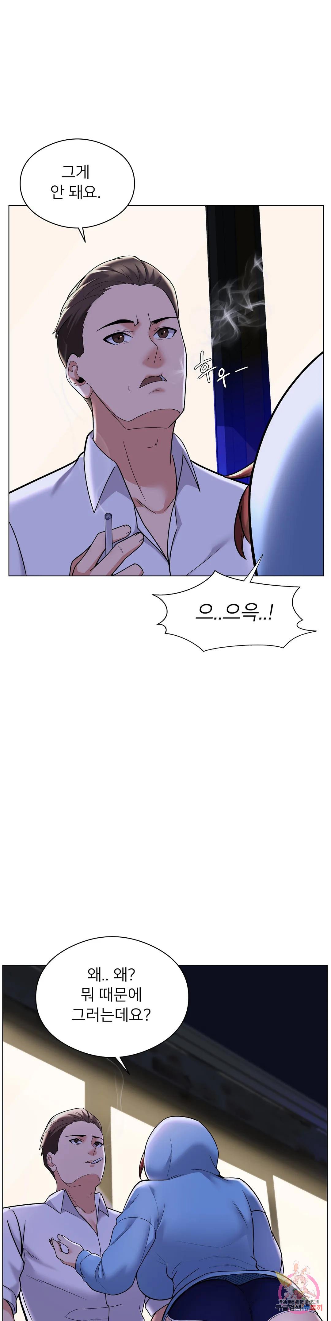 Sweet Family Raw Chapter 3 - Manhwa18.com