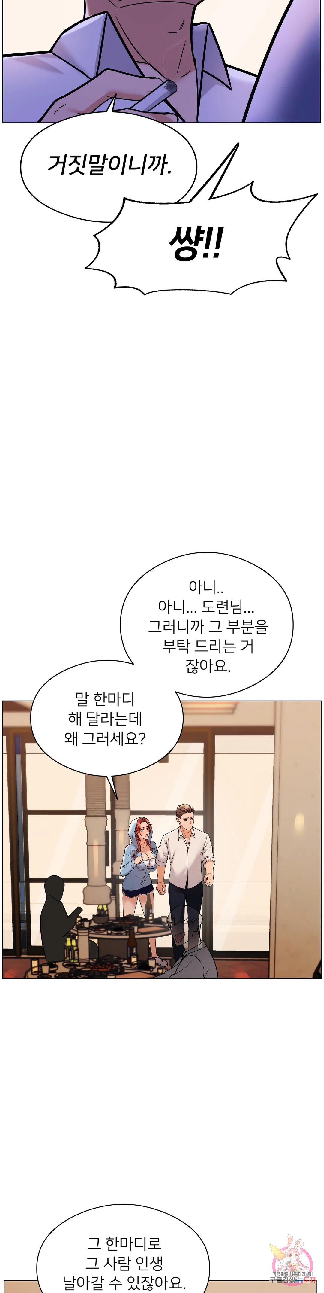 Sweet Family Raw Chapter 3 - Manhwa18.com