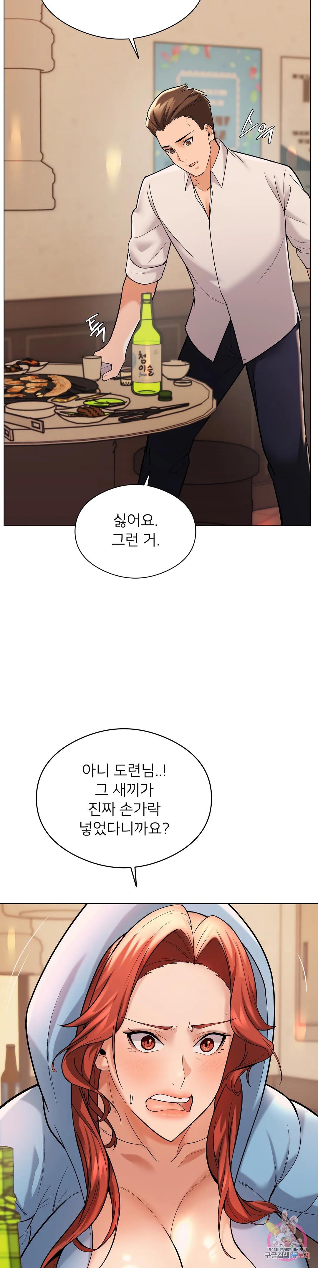 Sweet Family Raw Chapter 3 - Manhwa18.com