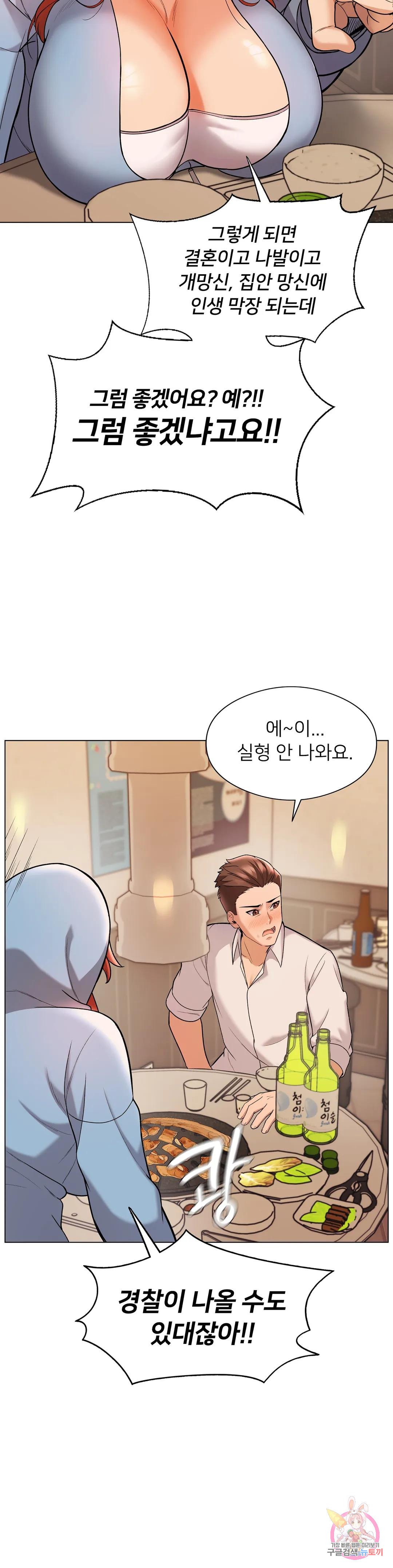 Sweet Family Raw Chapter 3 - Manhwa18.com