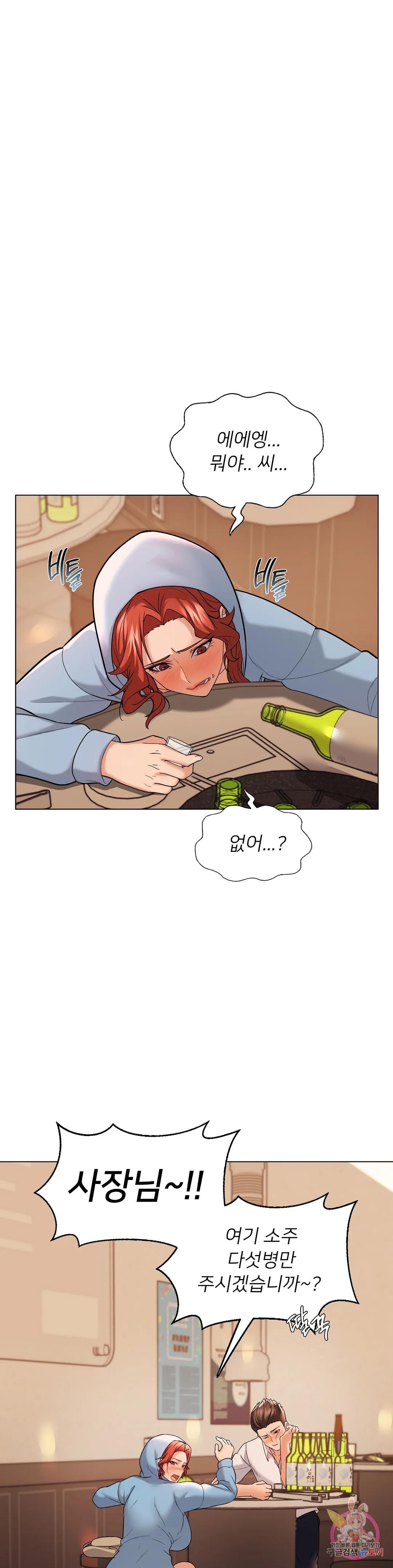 Sweet Family Raw Chapter 3 - Manhwa18.com