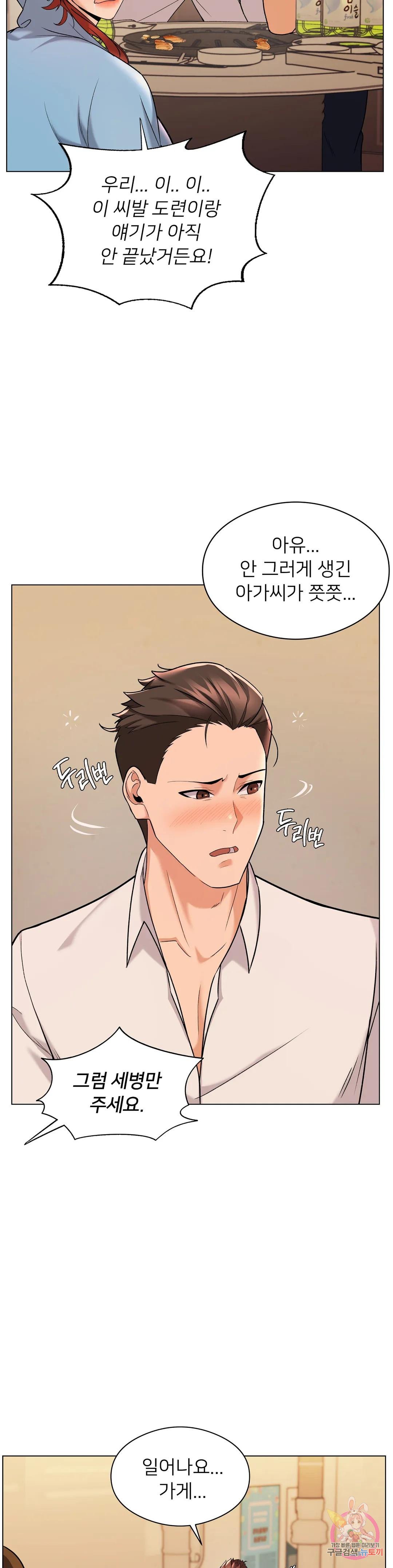 Sweet Family Raw Chapter 3 - Manhwa18.com