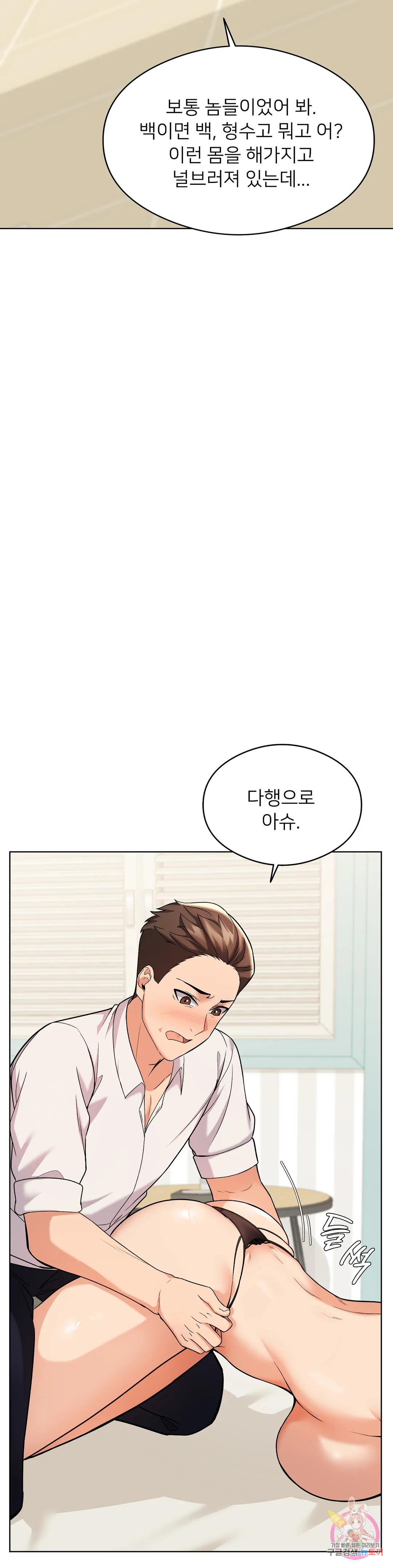 Sweet Family Raw Chapter 4 - Manhwa18.com