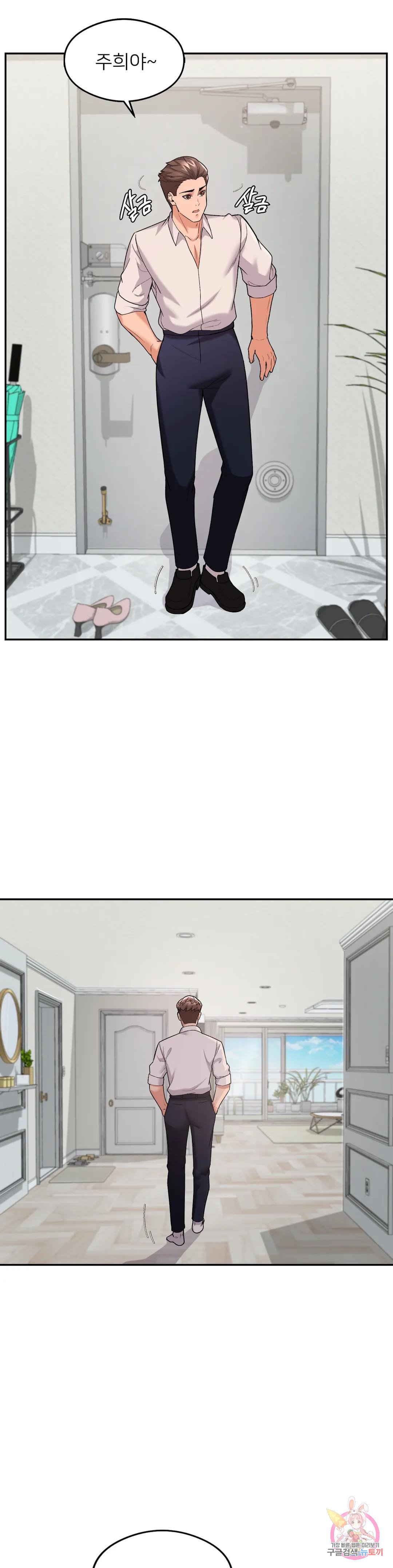 Sweet Family Raw Chapter 5 - Manhwa18.com