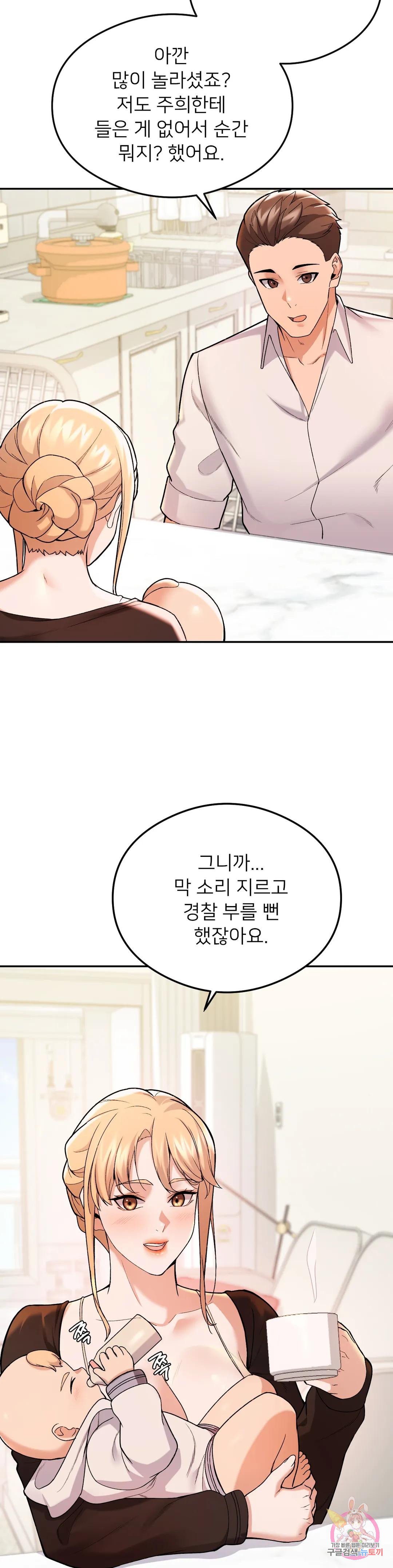 Sweet Family Raw Chapter 5 - Manhwa18.com