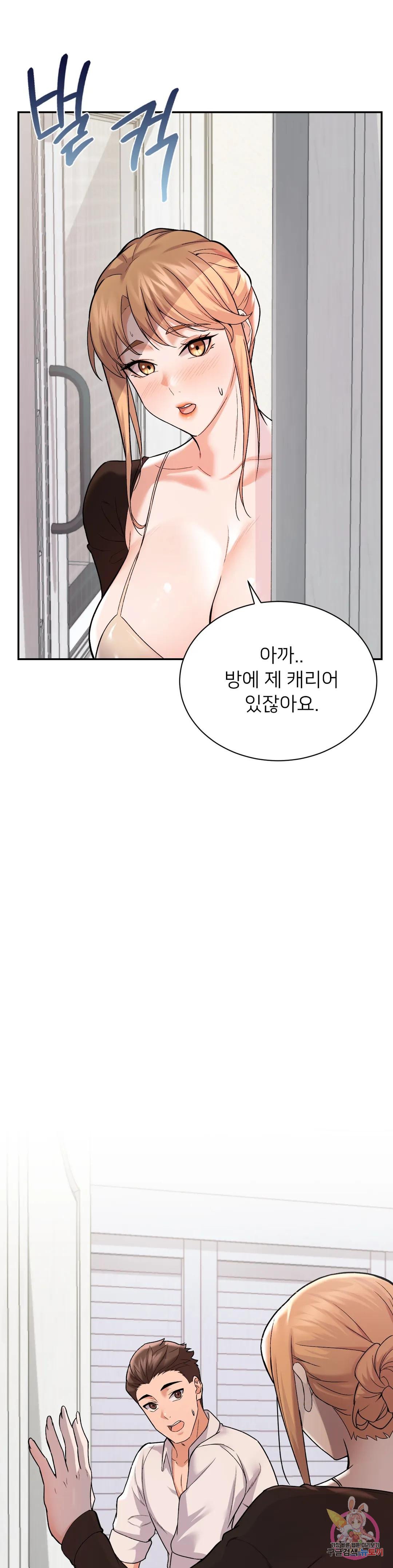 Sweet Family Raw Chapter 6 - Manhwa18.com