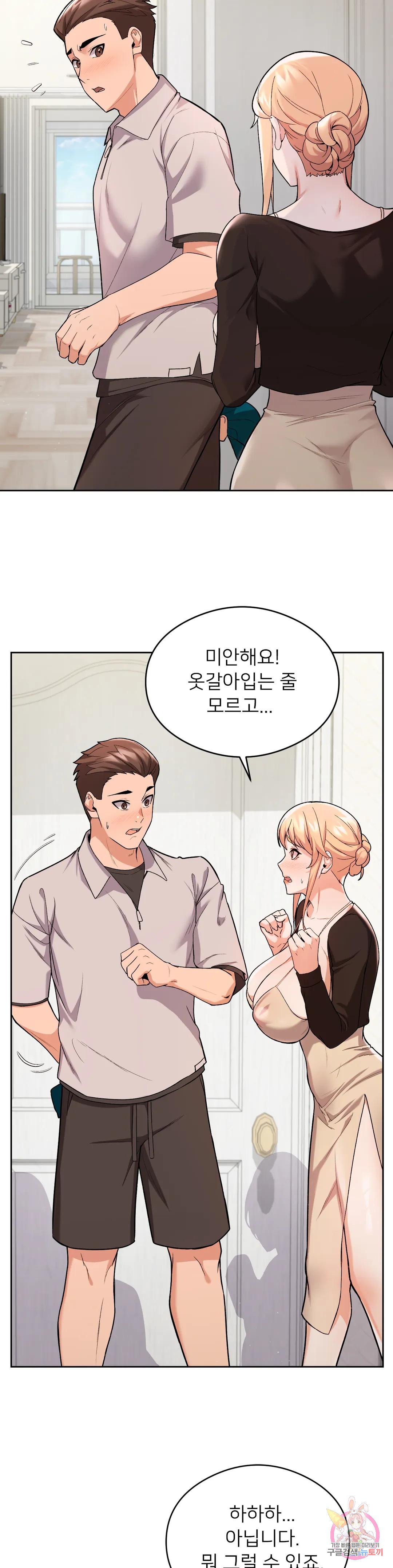 Sweet Family Raw Chapter 6 - Manhwa18.com