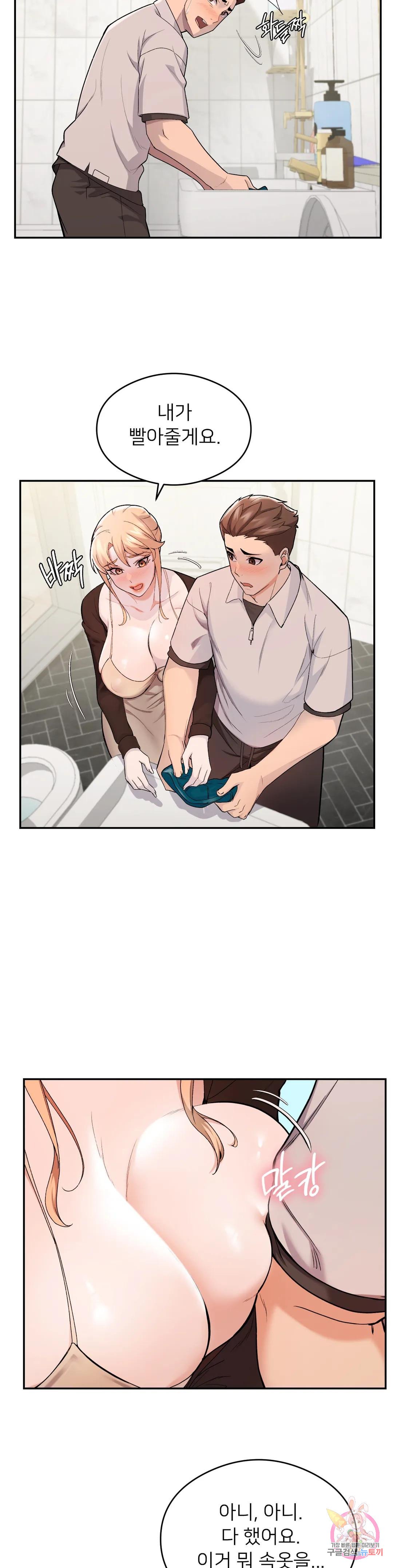 Sweet Family Raw Chapter 6 - Manhwa18.com