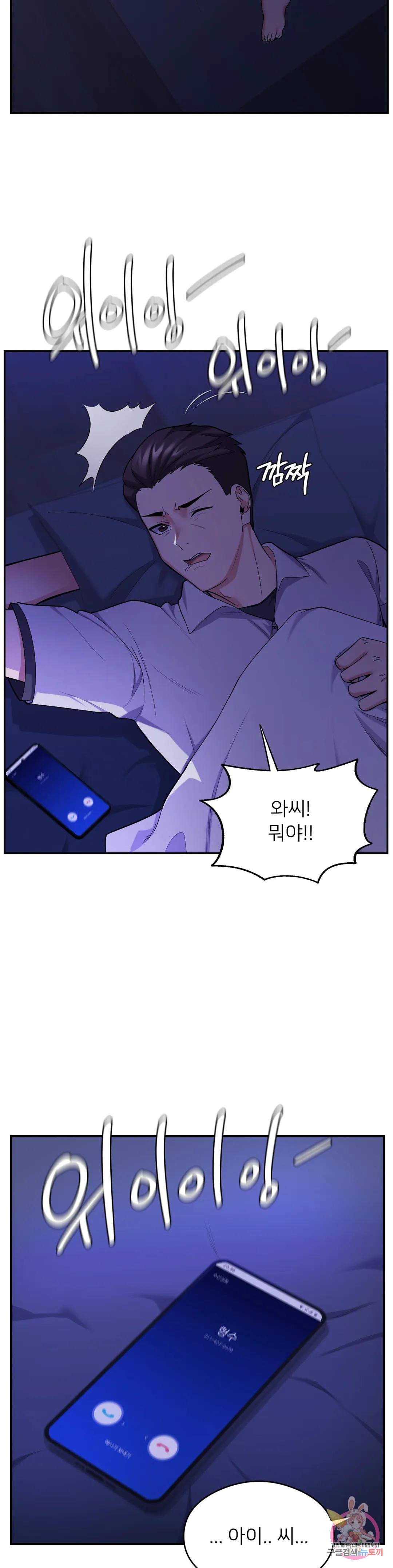 Sweet Family Raw Chapter 6 - Manhwa18.com