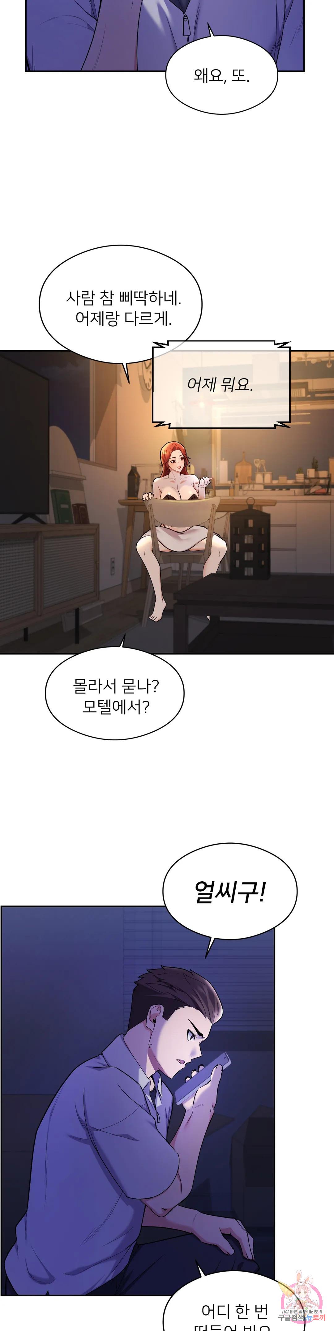 Sweet Family Raw Chapter 6 - Manhwa18.com