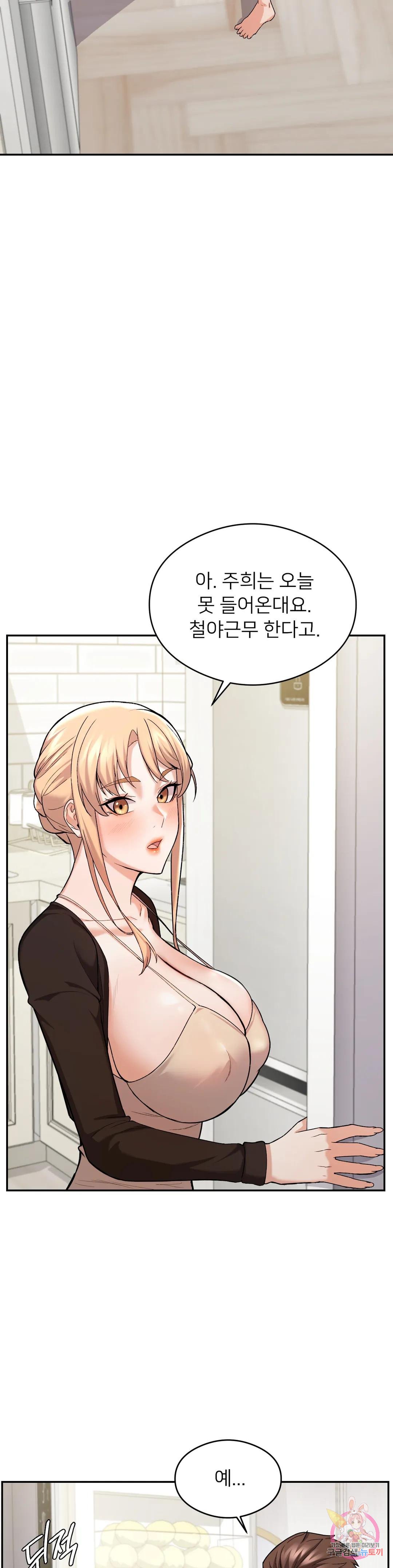 Sweet Family Raw Chapter 6 - Manhwa18.com