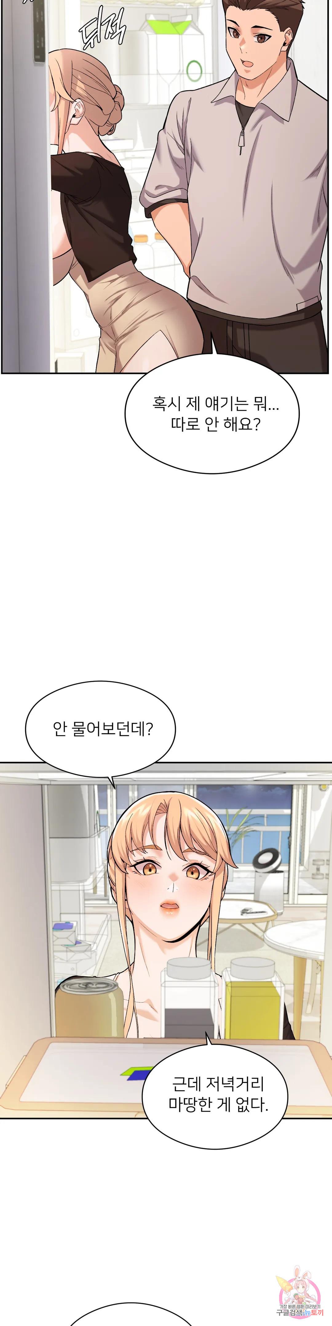 Sweet Family Raw Chapter 6 - Manhwa18.com