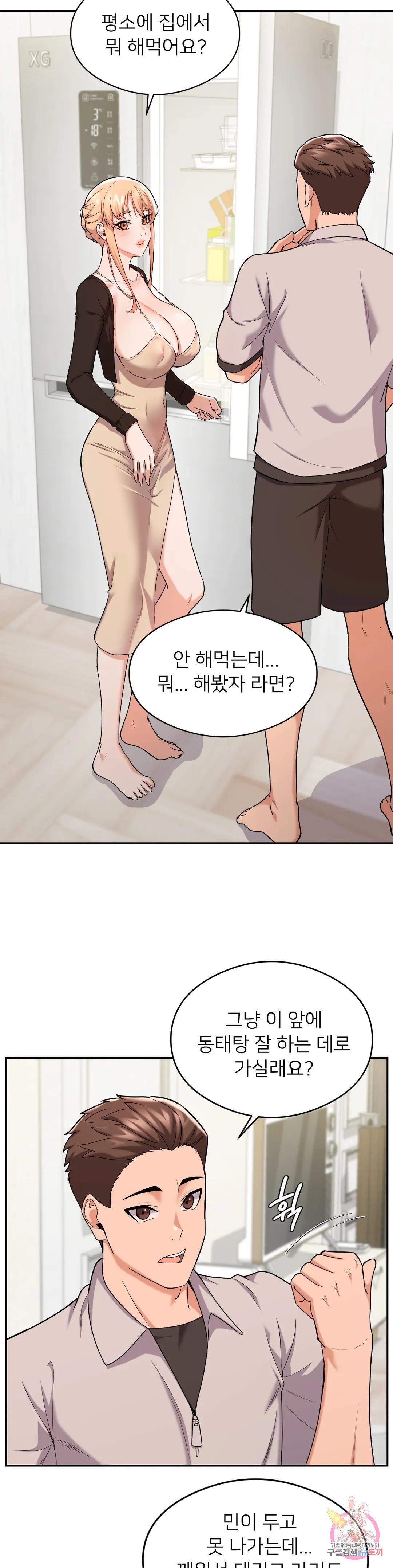 Sweet Family Raw Chapter 6 - Manhwa18.com