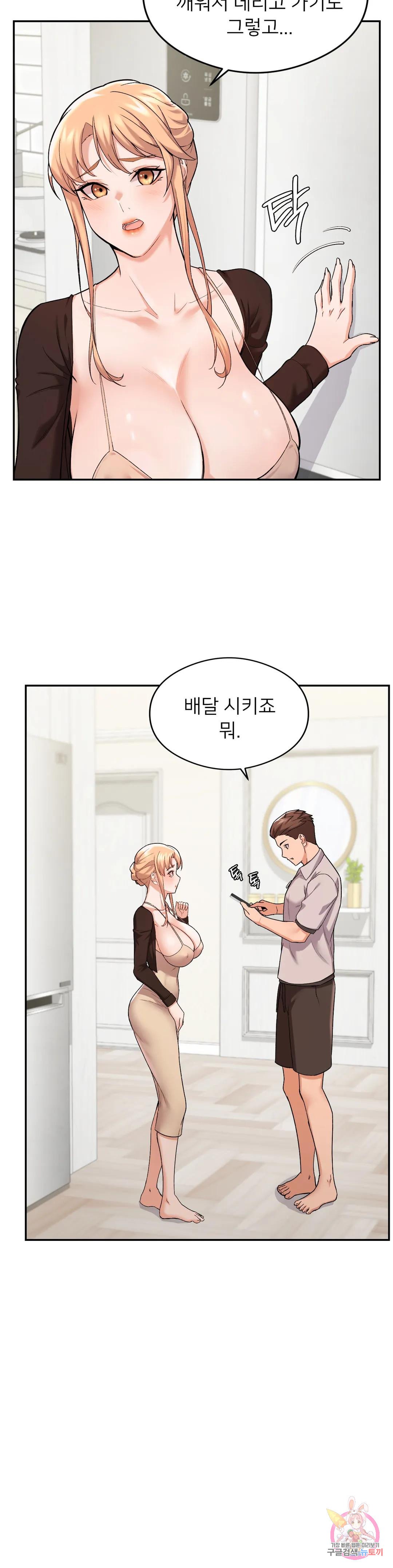 Sweet Family Raw Chapter 6 - Manhwa18.com